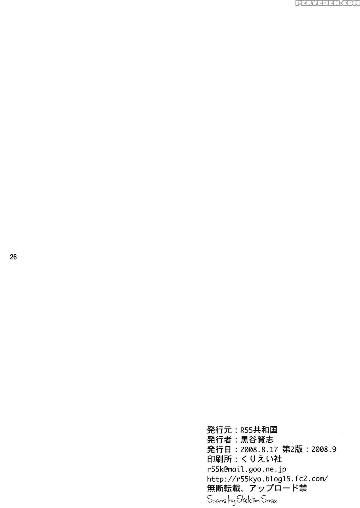 (c74) [r55 Kyouwakoku (kuroya Kenji)] Soix 3 (fullmetal Alchemist) [colorized] [decensored] [english] [desudesu] 1