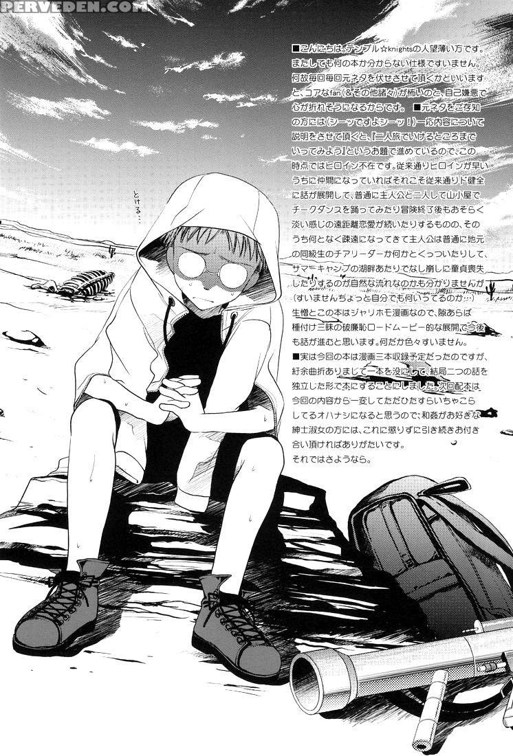 (c74) [temple Knights (kai Maruko)] Valentine' 88 ... 1