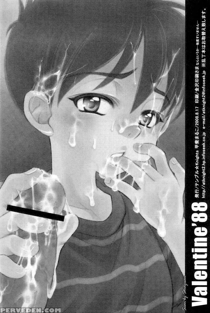 (c74) [temple Knights (kai Maruko)] Valentine' 88 ... 1