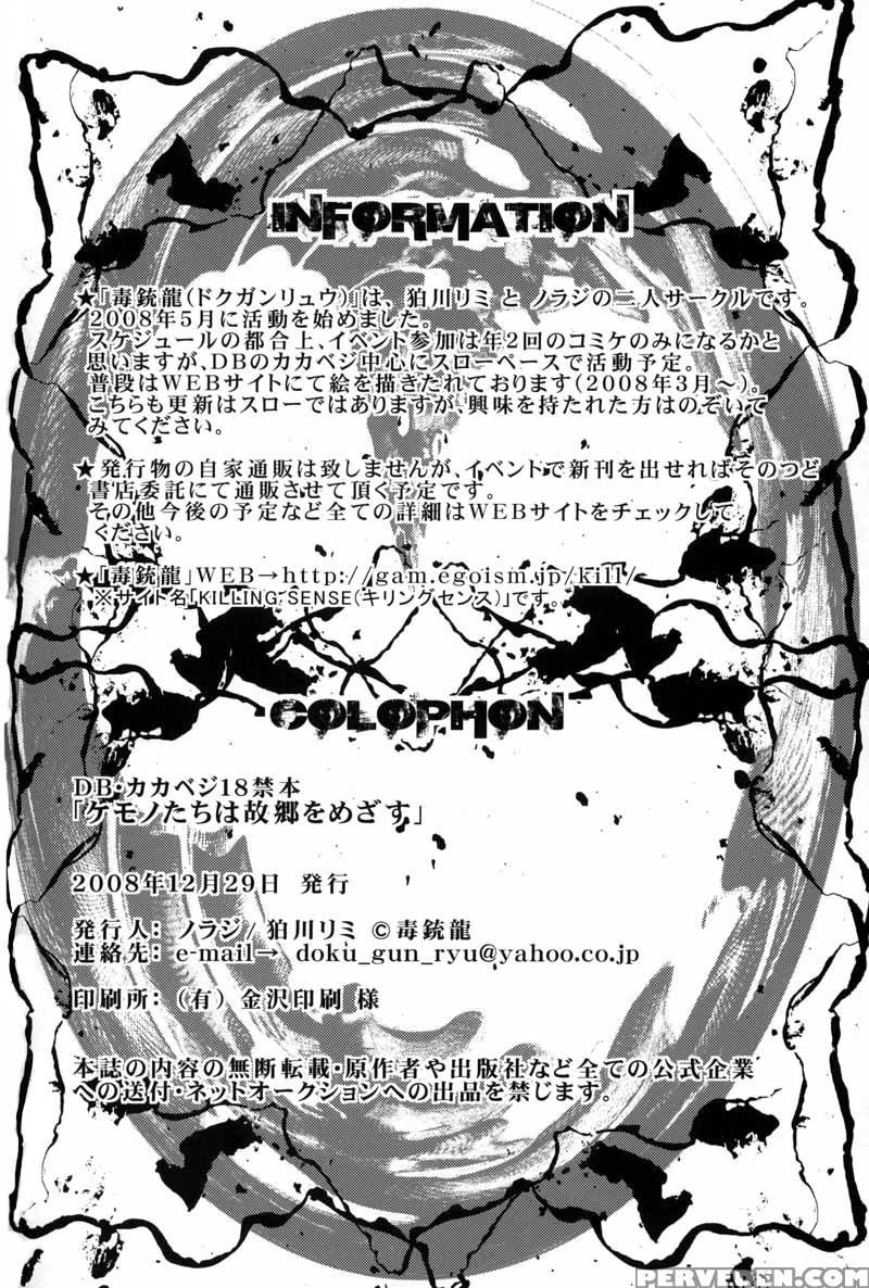 (c75) [dokugunryu (norazi, Komakawa Rimi)] Kemono-tachi Wa Furusato O Mezasu | Beast Seek A Birthplace (dragon Ball Z) [english] 1