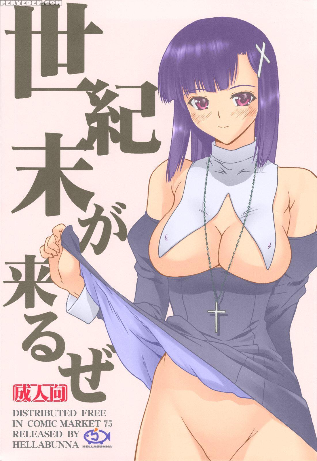 (c75) [hellabunna (iruma Kamiri)] Seikimatsu Ga Kuruze | The End Of The Century Is Coming (kannagi) [english] [colorized] 1