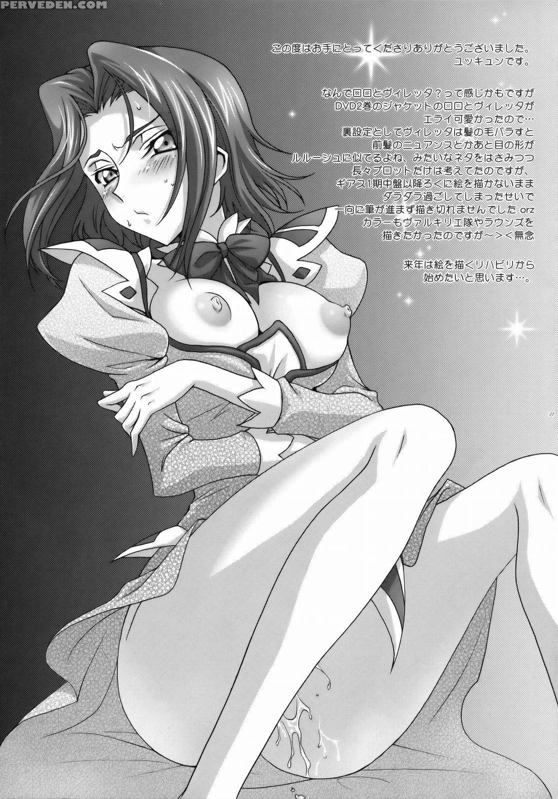 (c75) [iyou (yukkyun)] Britannia Tenseki Konfoto (code Geass: Lelouch Of The Rebellion) [english] [brolen] 1