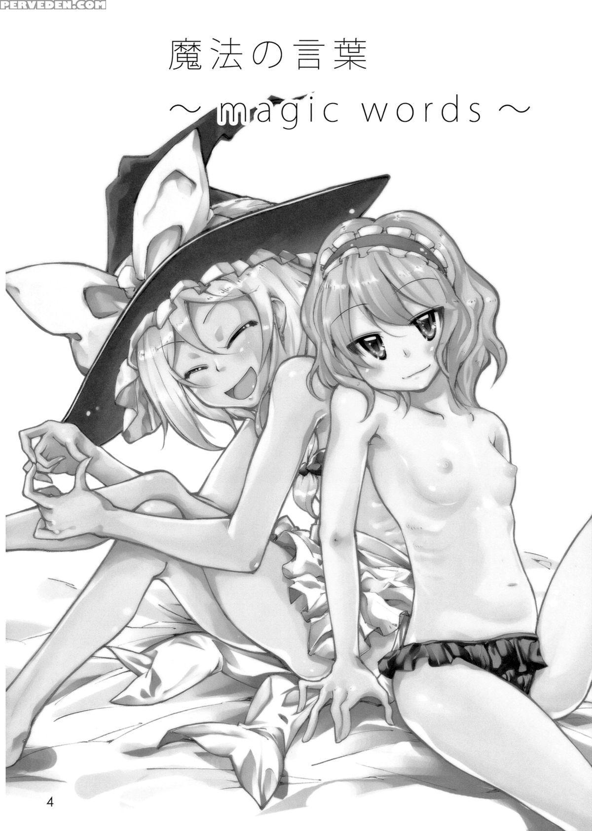 (c75) [kurage No Candume (yoshino)] Mahou No Kotoba | Magic Words (touhou Project) [english] 1