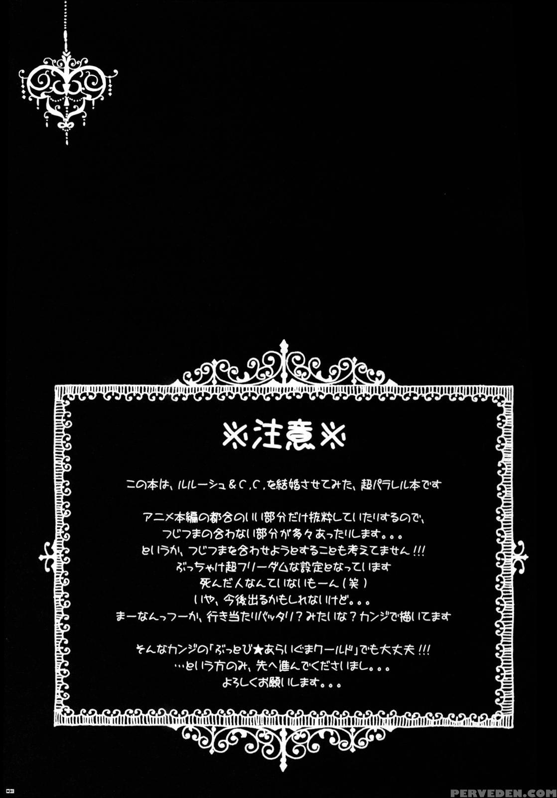 (c75) [pink (araiguma)] Watashitachi, Kekkon Shima... 1