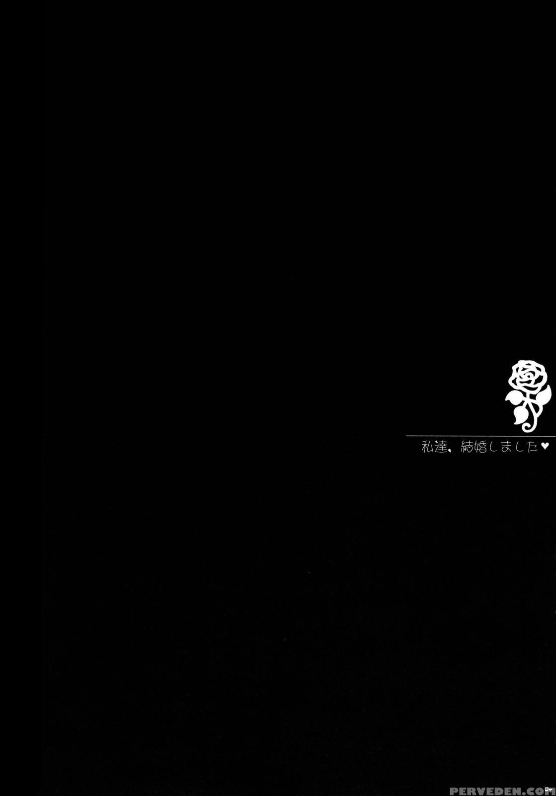 (c75) [pink (araiguma)] Watashitachi, Kekkon Shima... 1