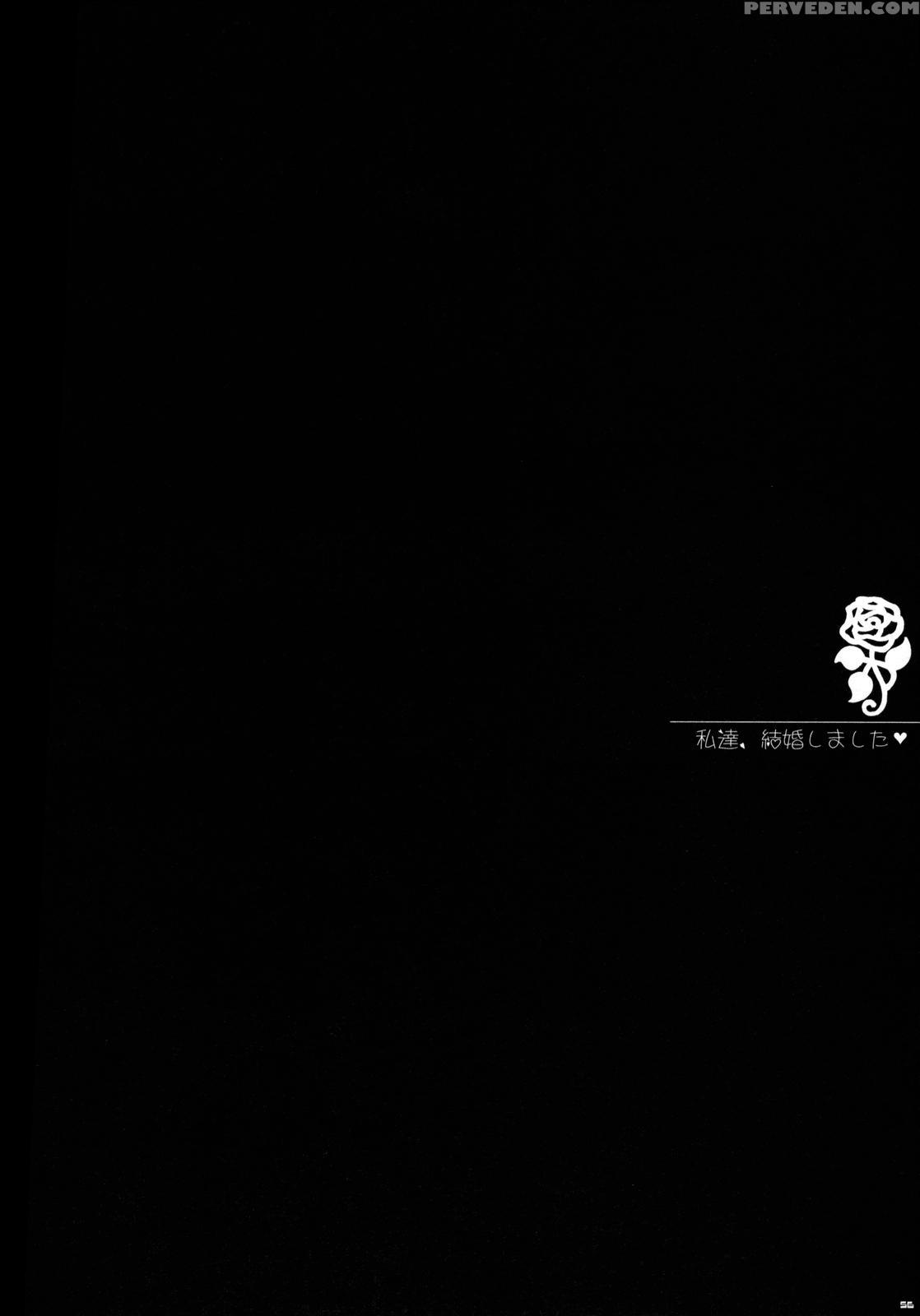 (c75) [pink (araiguma)] Watashitachi, Kekkon Shima... 1