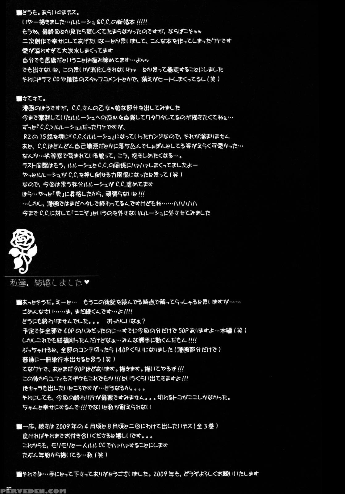 (c75) [pink (araiguma)] Watashitachi, Kekkon Shima... 1