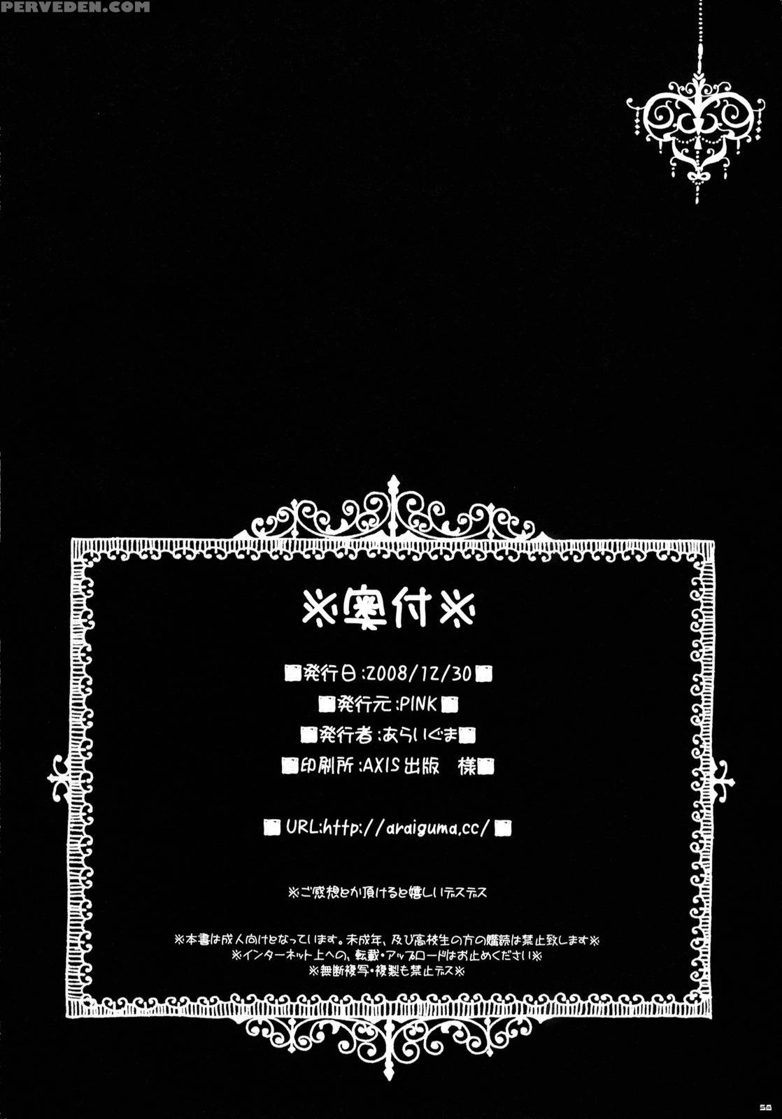 (c75) [pink (araiguma)] Watashitachi, Kekkon Shima... 1