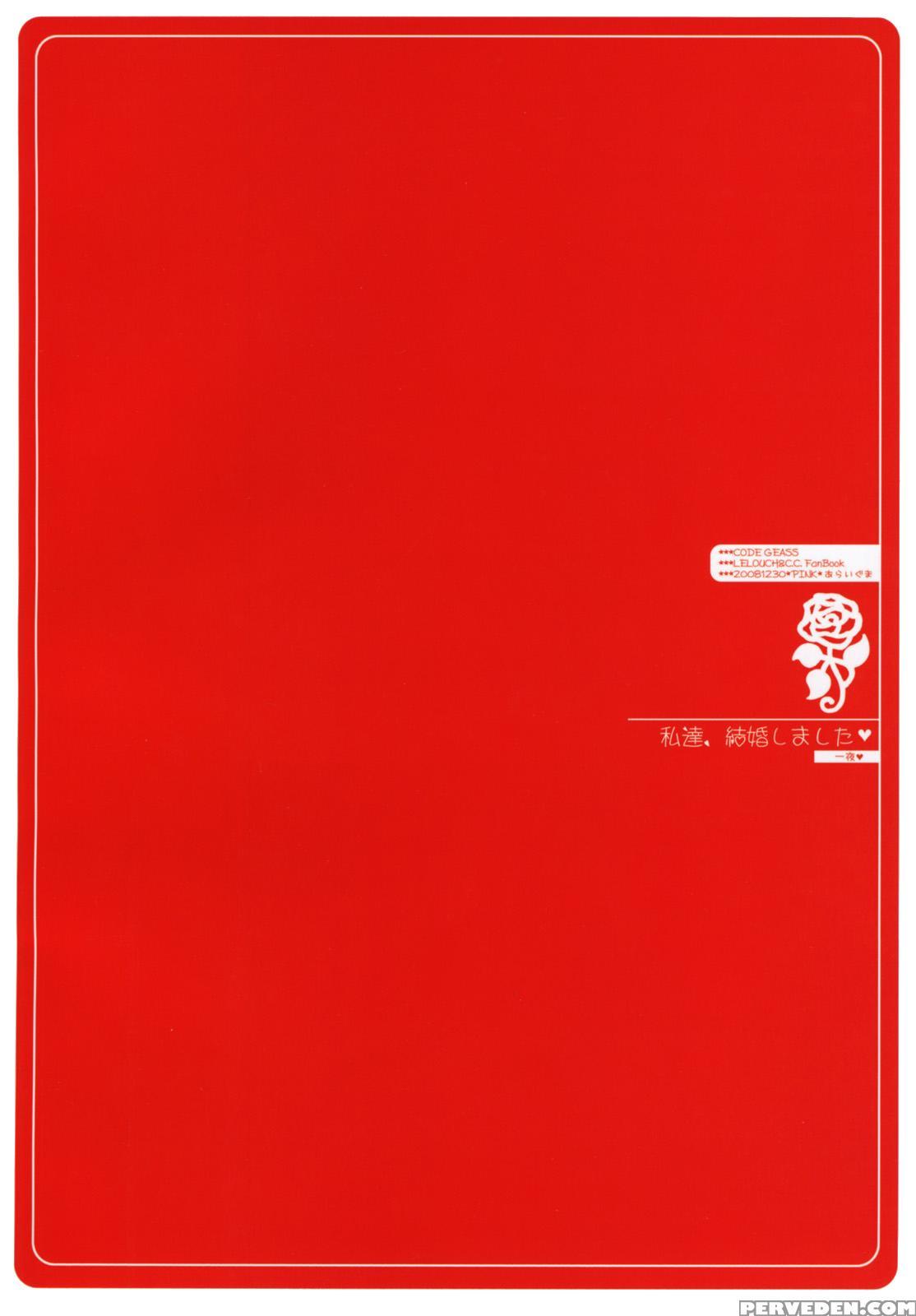 (c75) [pink (araiguma)] Watashitachi, Kekkon Shima... 1