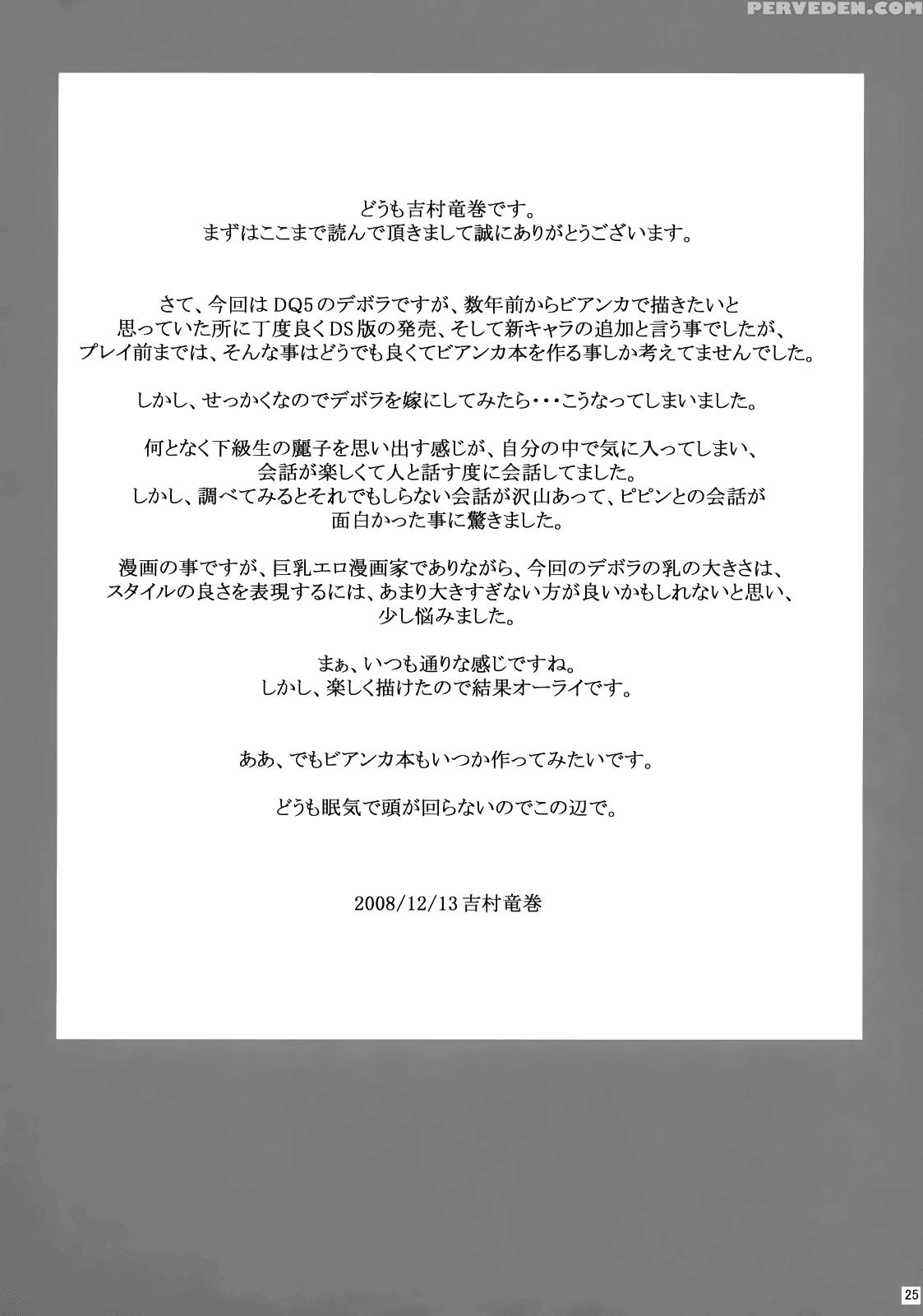 (c75) [quick Kick Lee (yoshimura Tatsumaki)] ...and The Day Broke (dragon Quest V) [english] =tll+cw= Chapter 1 Page 24