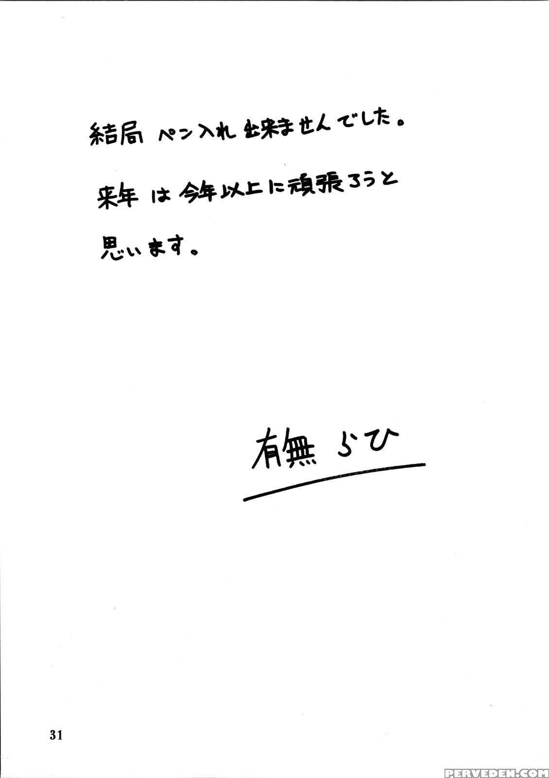 (c75) [sankaku Apron (sanbun Kyoden, Umu Rahi)] Akebi No Mi - Miwako [english] {hennojin} Chapter 1 Page 31