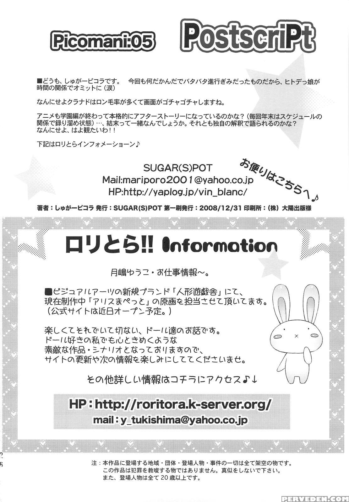 (c75) [sugar(s)pot Picomani:05 (clannad) [english] [sn0wcrack] 1