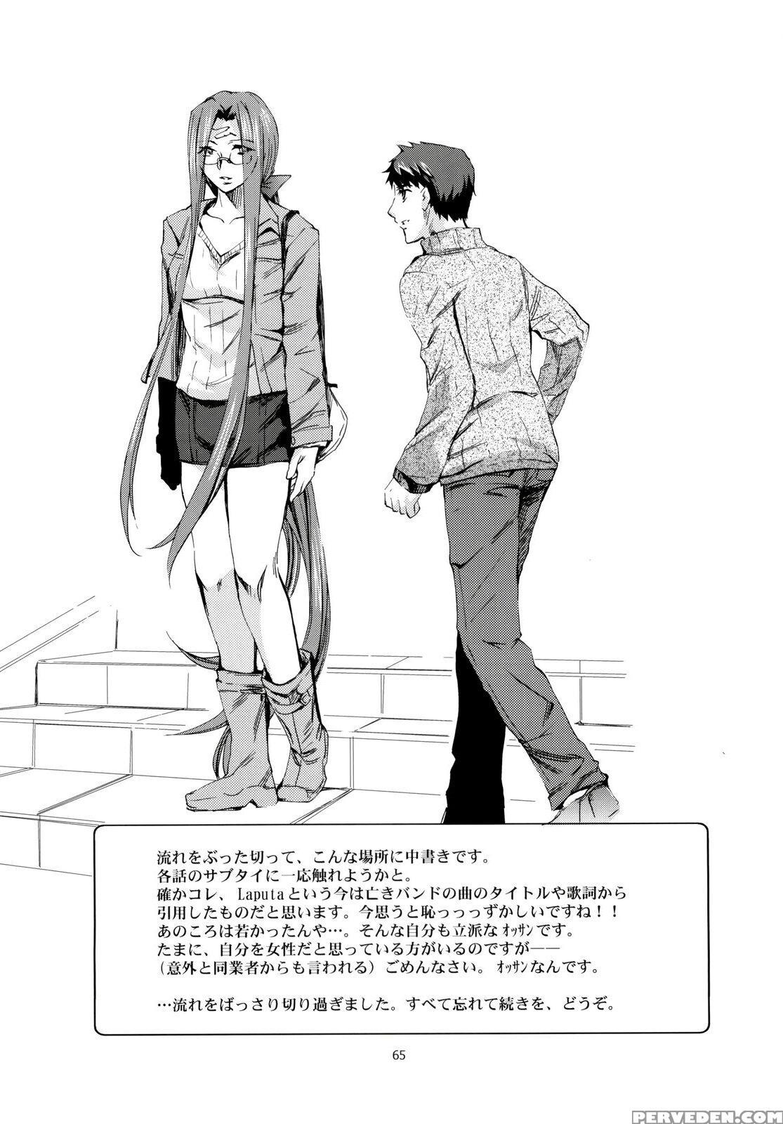 (c76) [clover Kai (emua)] Face Stay At The Time (face Es-all Divide) (fate Stay Night) [english] [ehcove] 1