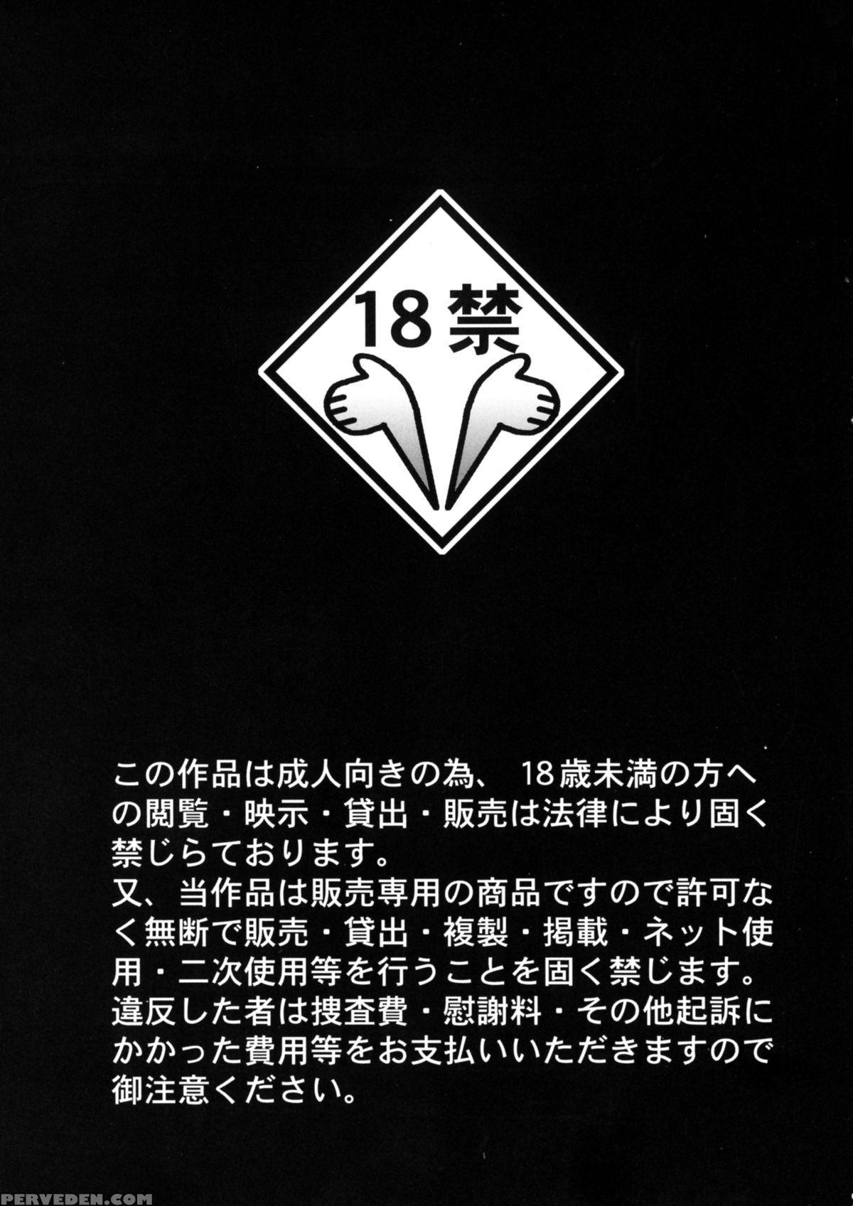 (c76) [dokuritsu Gurentai (bow Rei)] Chinami Series [tokubetsu Hen] Mama Wa Shougaku Rokunensei [english] [saha] 1