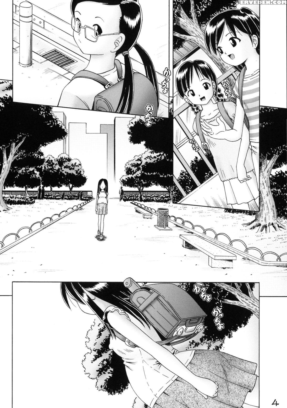 (c76) [dokuritsu Gurentai (bow Rei)] Chinami Series [tokubetsu Hen] Mama Wa Shougaku Rokunensei [english] [saha] 1