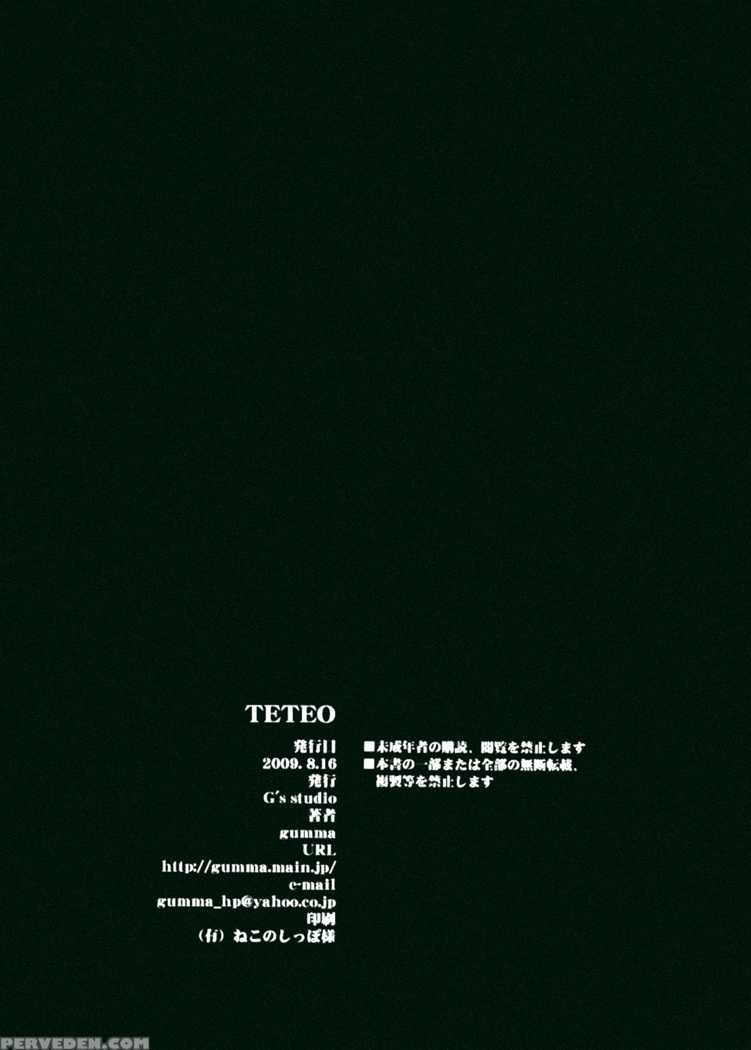 (c76) [g's Studio (kisaragi Gunma)] Teteo (amagami) [english] =lwb= [colorized] [decensored] 1