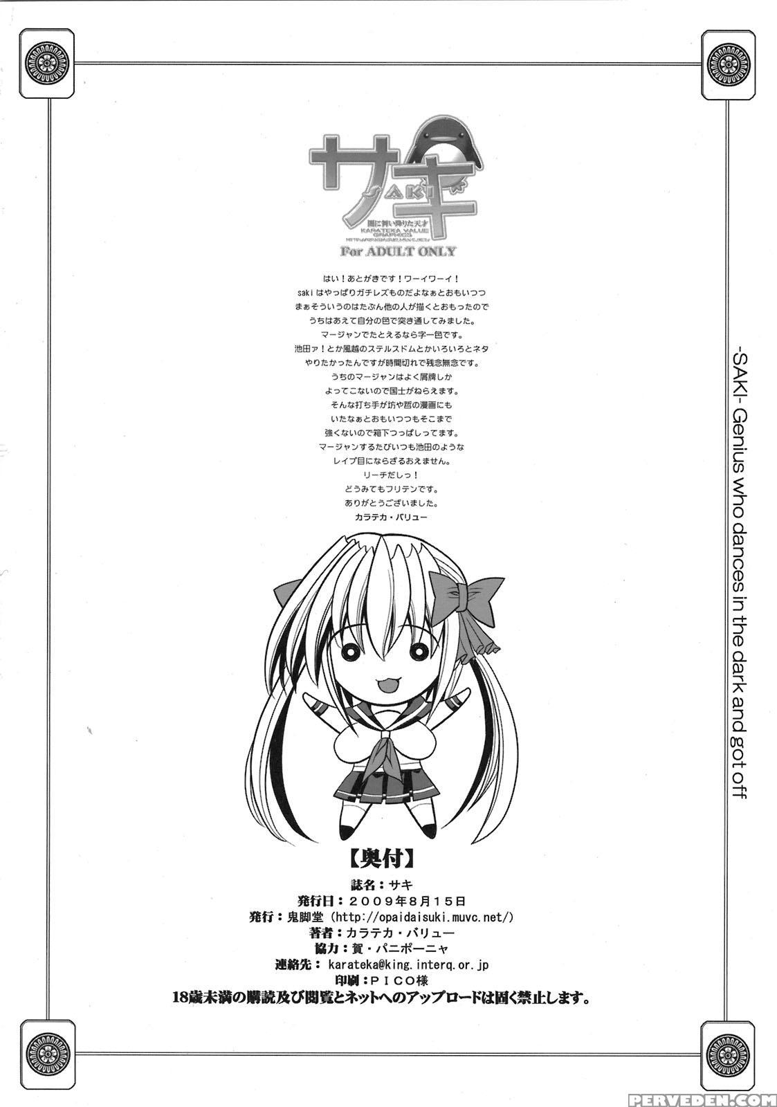 (c76) [kikyakudou (karateka Value)] Saki -yami Ni Maiorita Tensai- | Saki - The Genius Who Descended Into Darkness (saki) [english] [ehcove] 1