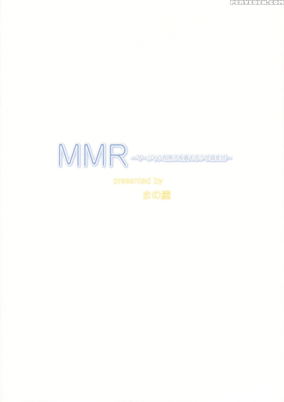 (c76) [mano-ya (nagisa Manoa)] Mmr (saki) [english] 1
