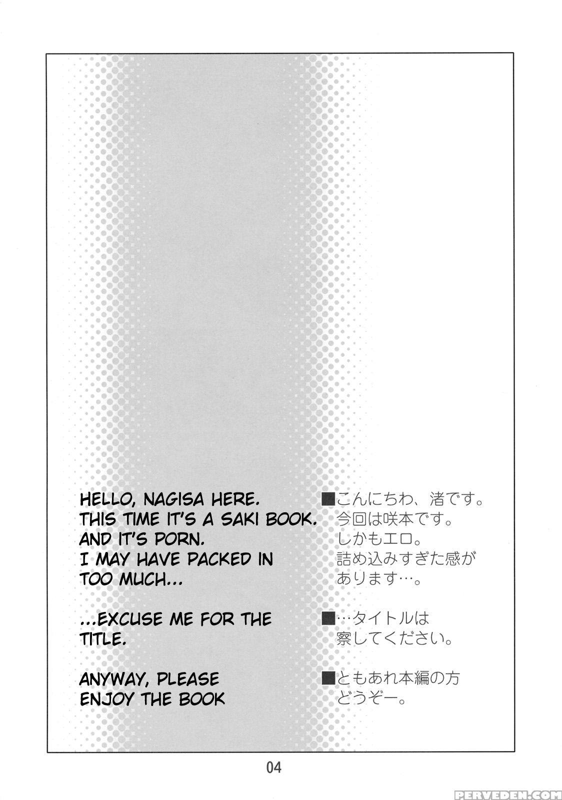 (c76) [mano-ya (nagisa Manoa)] Mmr (saki) [english] 1