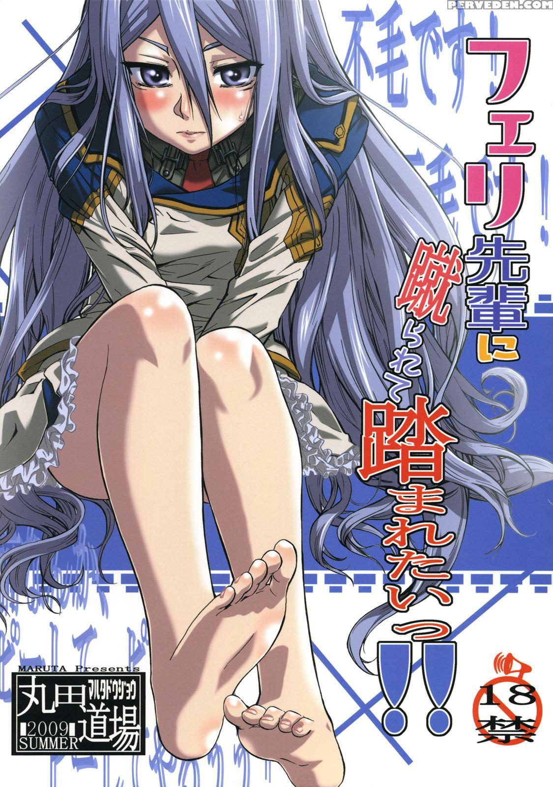 (c76) [maruta-dojo (maruta)] Felli-senpai Ni Kerarete Fumaretai!! (chrome Shelled Regios) [english] 1