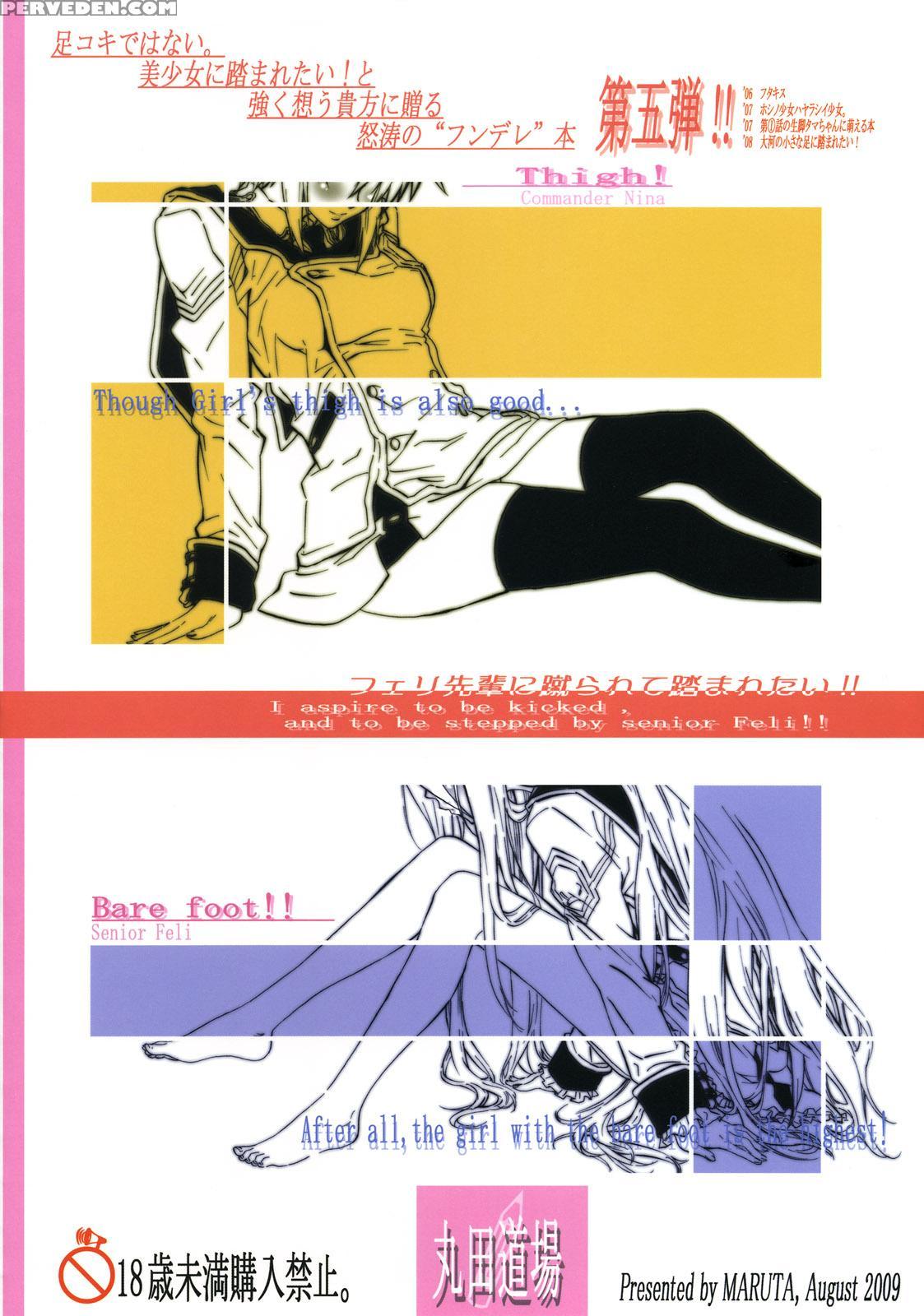 (c76) [maruta-dojo (maruta)] Felli-senpai Ni Kerarete Fumaretai!! (chrome Shelled Regios) [english] 1