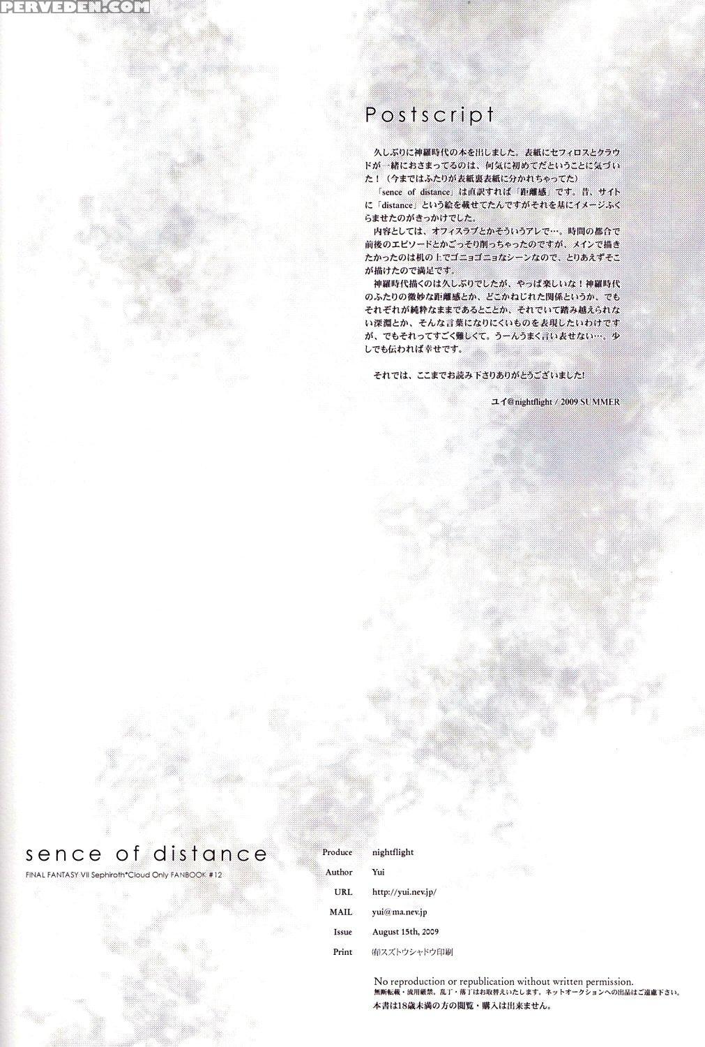 (c76) [nightflight (yui)] Sence Of Distance (final Fantasy Vii) [english] [agia] 1