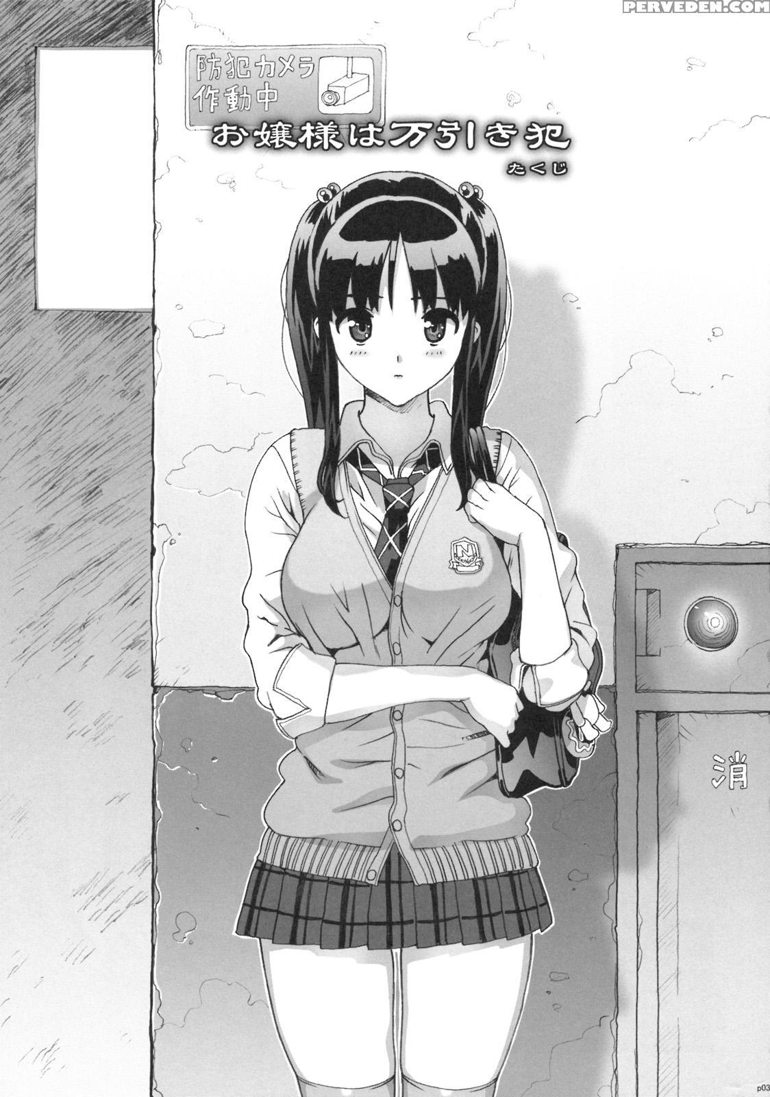 (c76) [number2 (takuji)] Takuji Hon 2009 Natsu [english] {doujin-moe.us} Chapter 1 Page 2