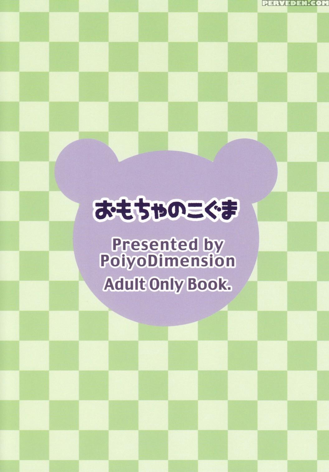 (c76) [poiyo Dimension (meguro Linu)] Omocha No Ko... 1