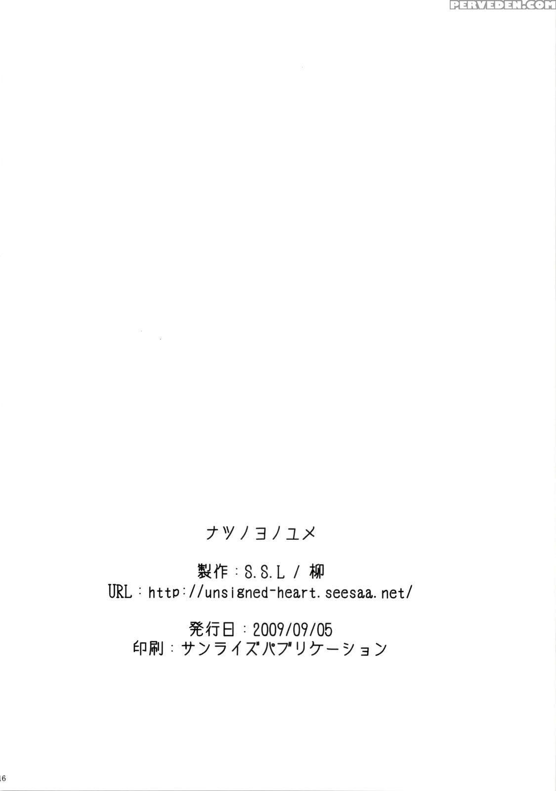 (c76) [s.s.l (yanagi)] Natsu No Yono Yume | A Midsummer Night's Dream (fate Hollow Ataraxia) [english] [ehcove] 1