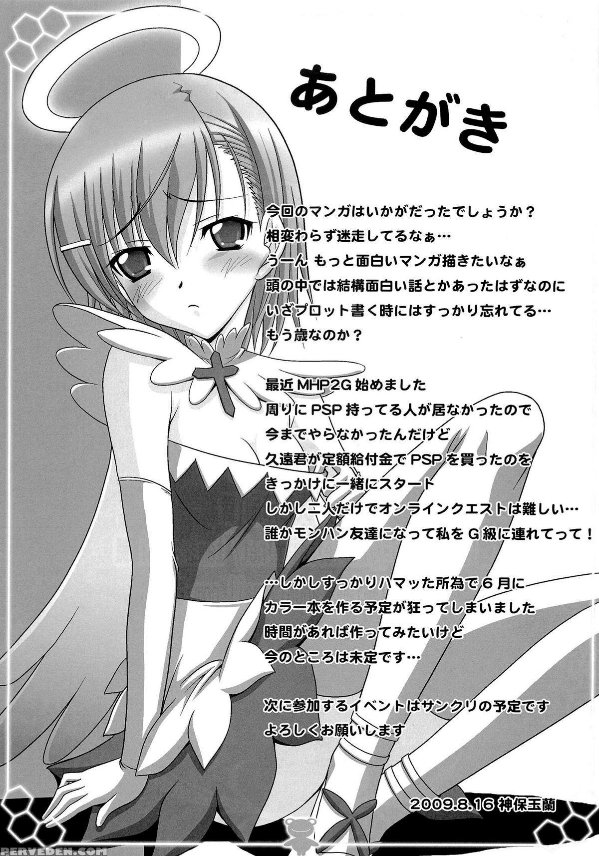 (c76) [tamaranchi (shinbo Tamaran)] Toaru Shimai No Ensemble (toaru Kagaku No Railgun) [english] [tigoris Translates] 1