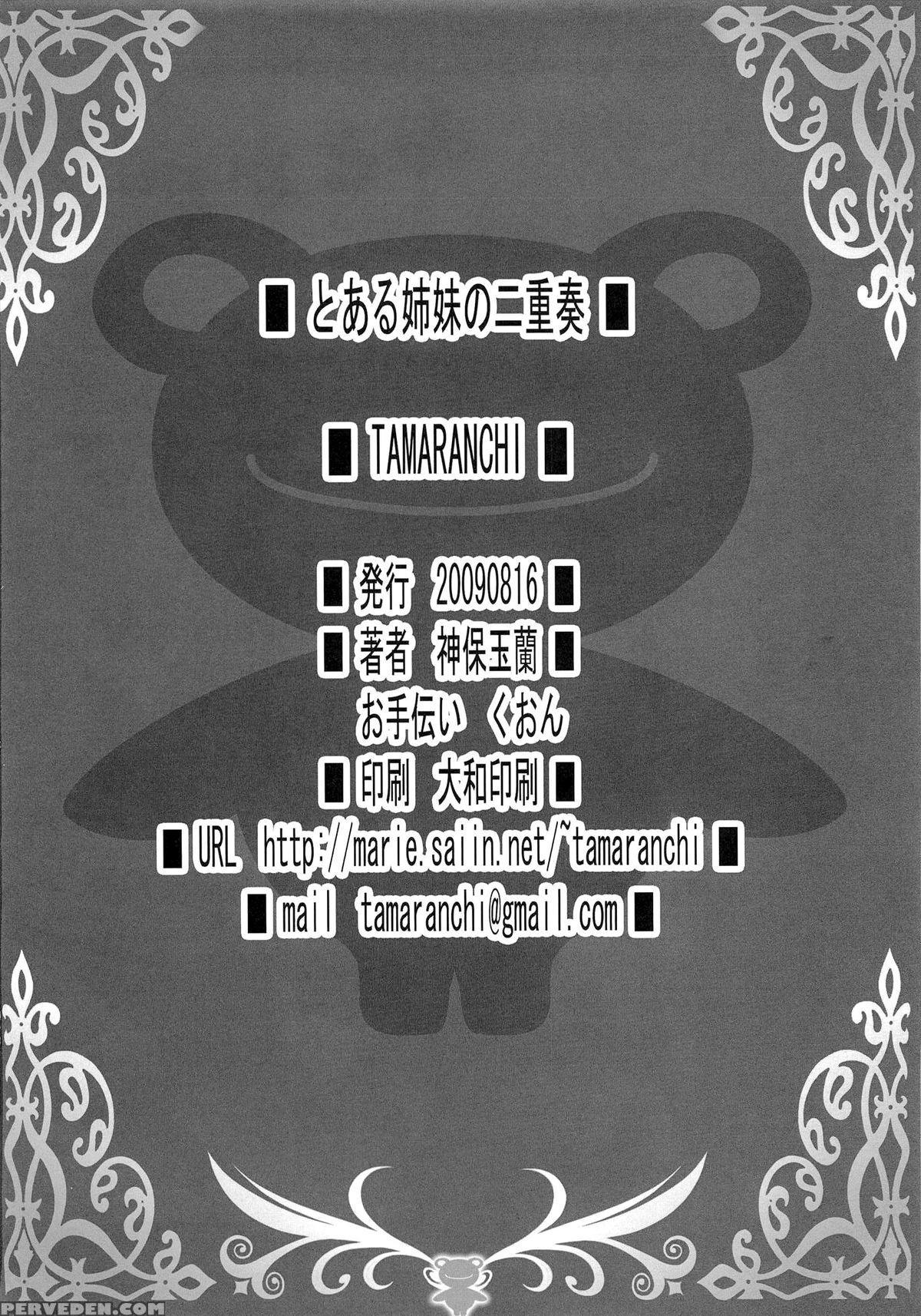 (c76) [tamaranchi (shinbo Tamaran)] Toaru Shimai No Ensemble (toaru Kagaku No Railgun) [english] [tigoris Translates] 1