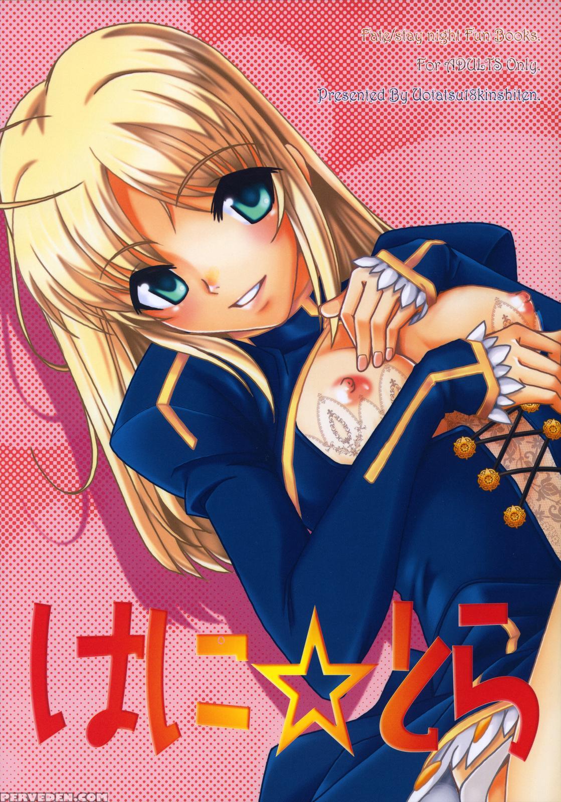 (c76) [uotatsu18kinshiten (fujimori Saya)] Hani Tora (fate Stay Night) [english] [desudesu] 1