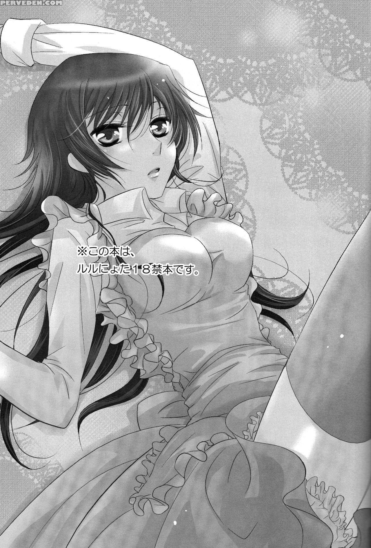 (c76) [upsp (hattori)] Mitaiken Ryouiki (code Geas... 1