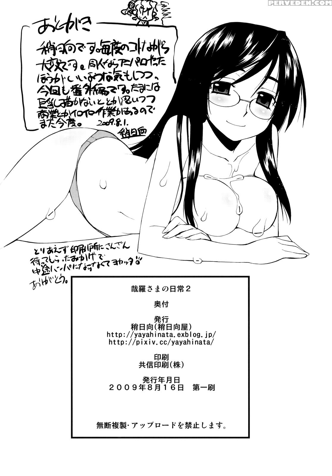 (c76) [yaya Hinataya] Kanara-sama No Nichijou 2 (tonari No Miko-san Wa Minna Warau) [english] [biribiri] 1