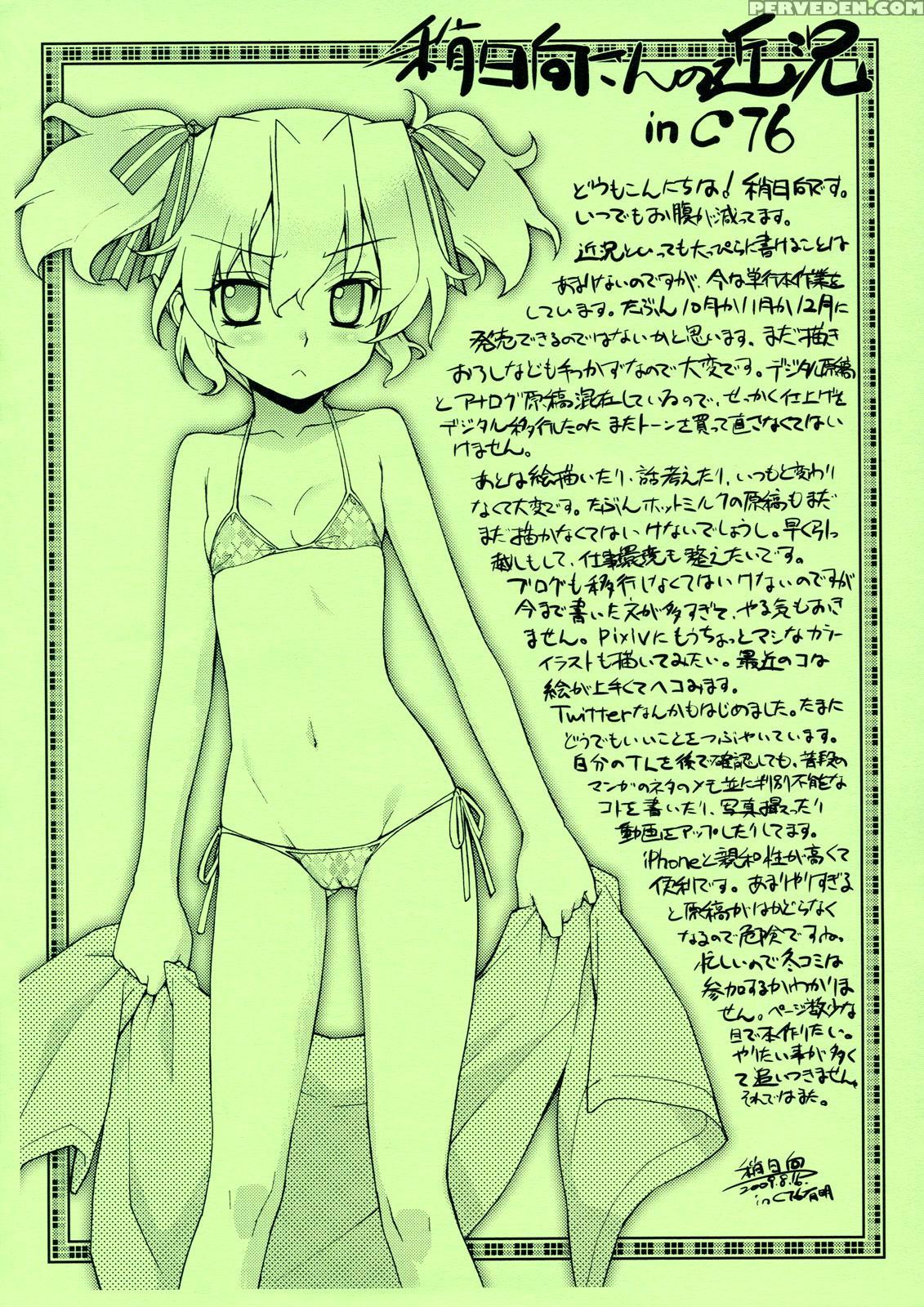 (c76) [yaya Hinataya] Kanara-sama No Nichijou 2 (tonari No Miko-san Wa Minna Warau) [english] [biribiri] 1