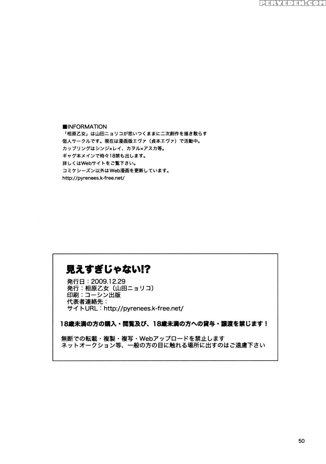 (c77) [aihara Otome (yamada Nyoriko)] Miesugi Janai!? | Isn't This Too Revealing!? (neon Genesis Evangelion) [english] [tyroluuki] Chapter 1 Page 47