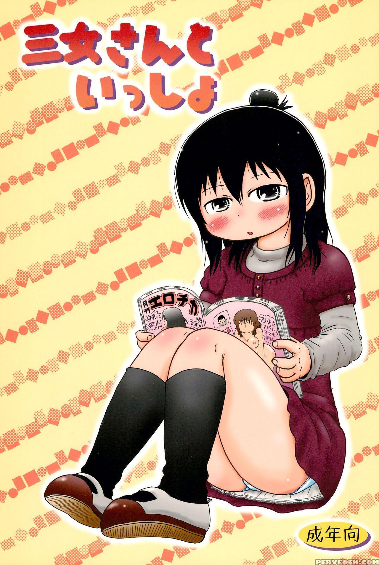 (c77) [books Takada (yoshi-puu)] Sanjo-san To Issh... 1