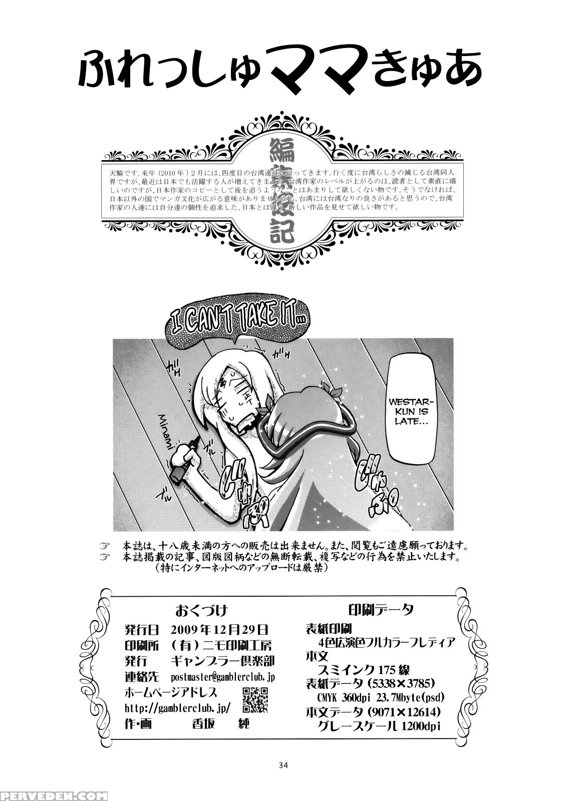 (c77) [gambler Club (kousaka Jun)] Fresh Mamacure (fresh Precure!) [english] [biribiri] 1