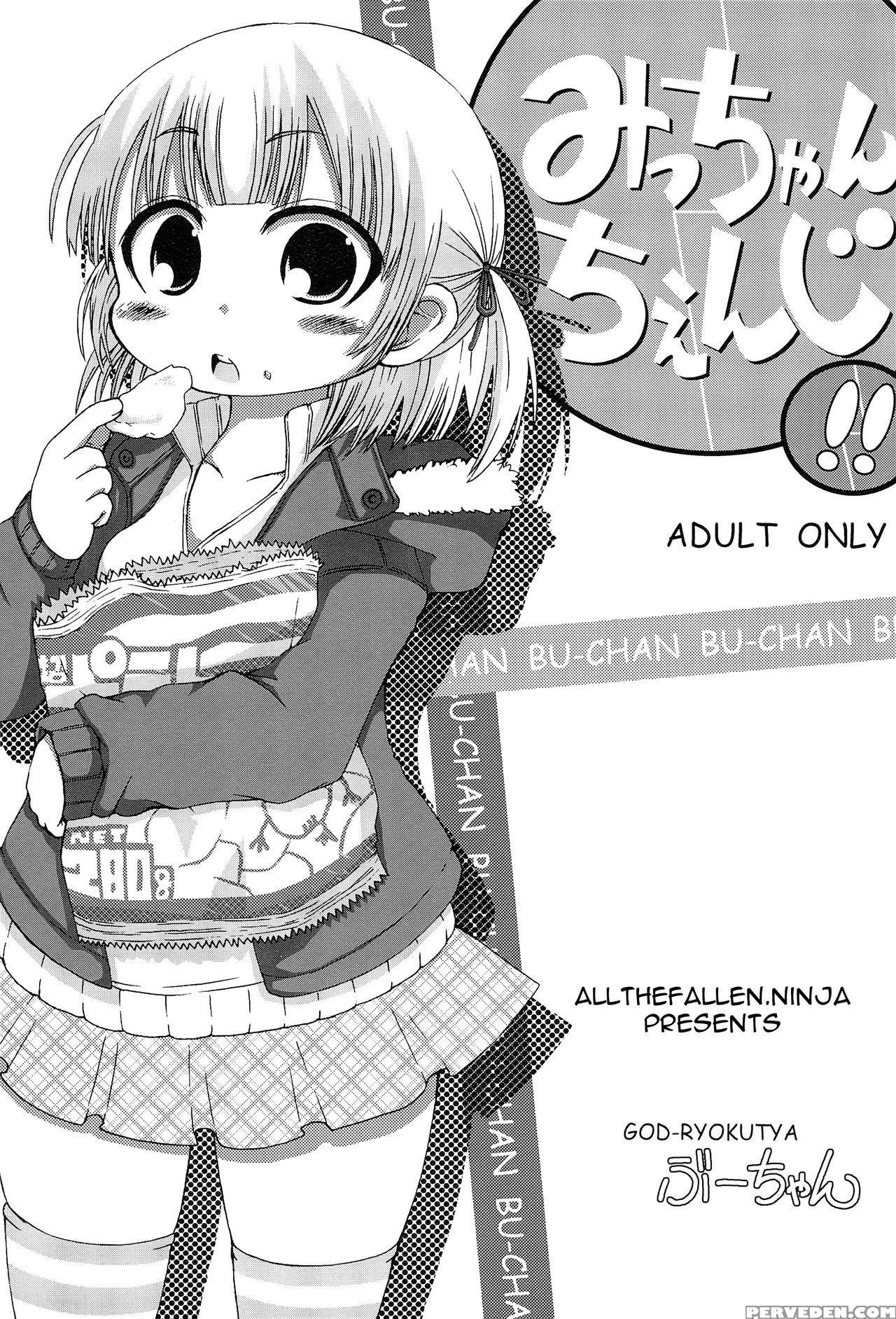 (c77) [god Ryokutya (bu-chan)] Micchan Change!! (mitsudomoe) [english] [atf] 1