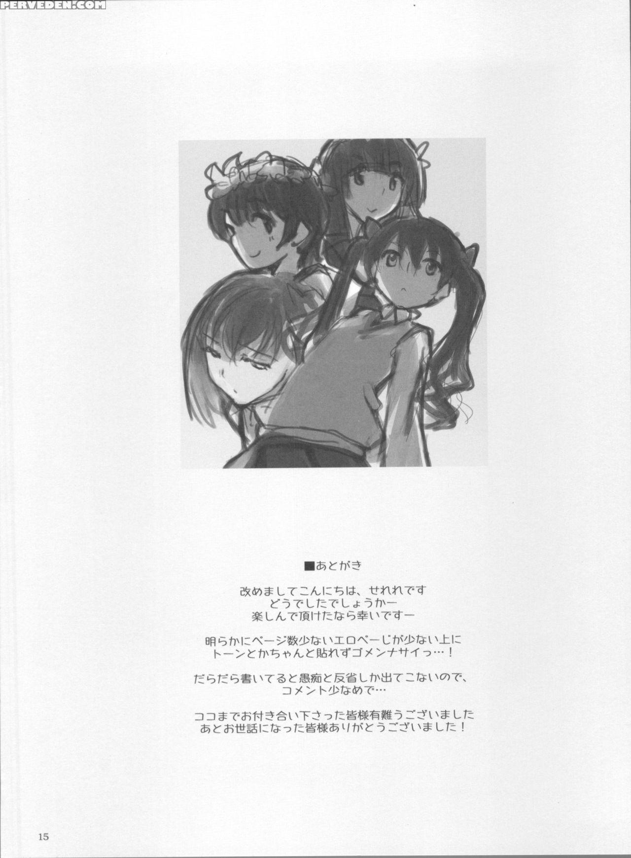 (c77) [hannama (serere)] Desu No!! (toaru Kagaku No Railgun) [english] [ U Scanlations] 1