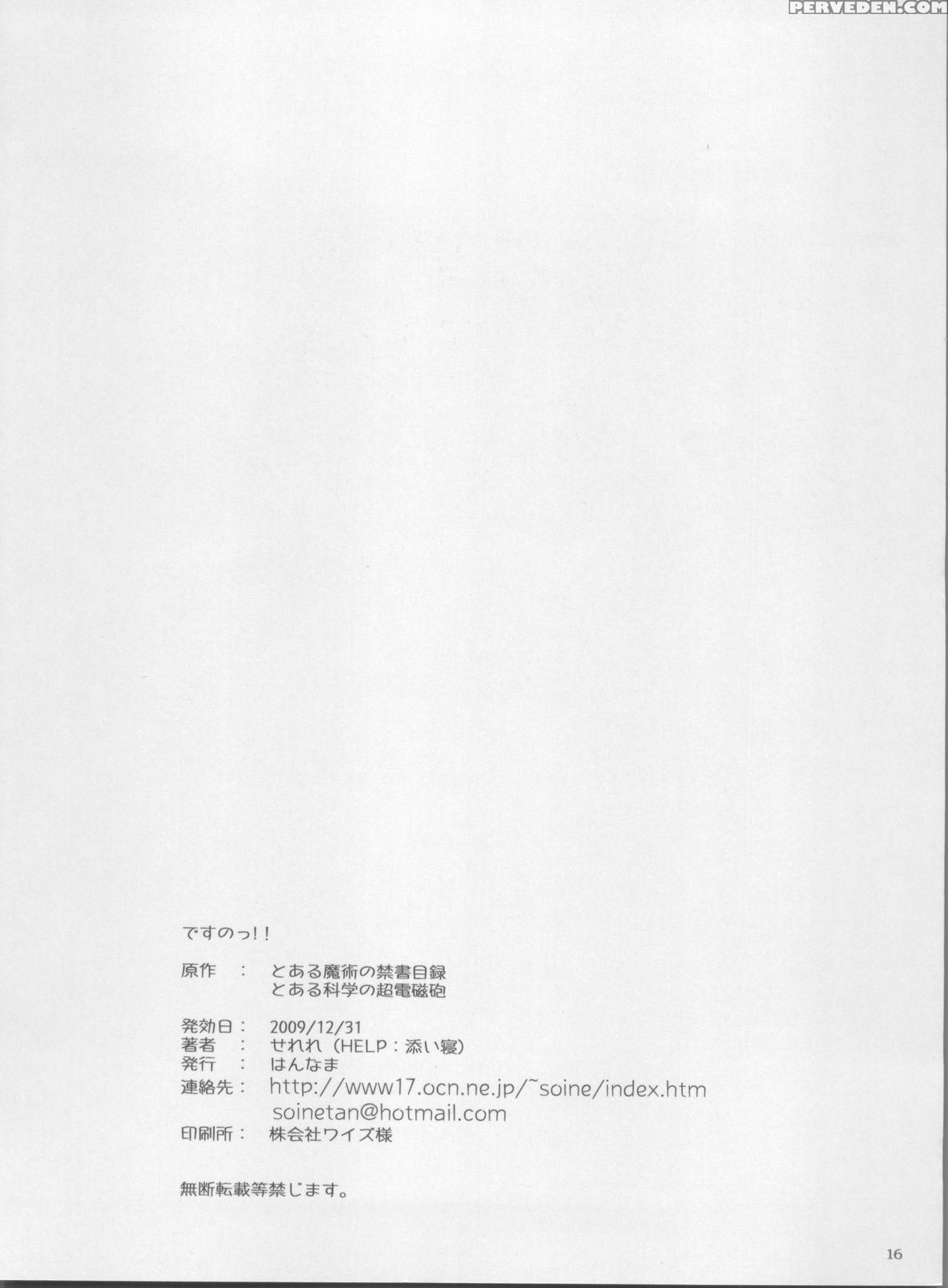 (c77) [hannama (serere)] Desu No!! (toaru Kagaku No Railgun) [english] [ U Scanlations] 1