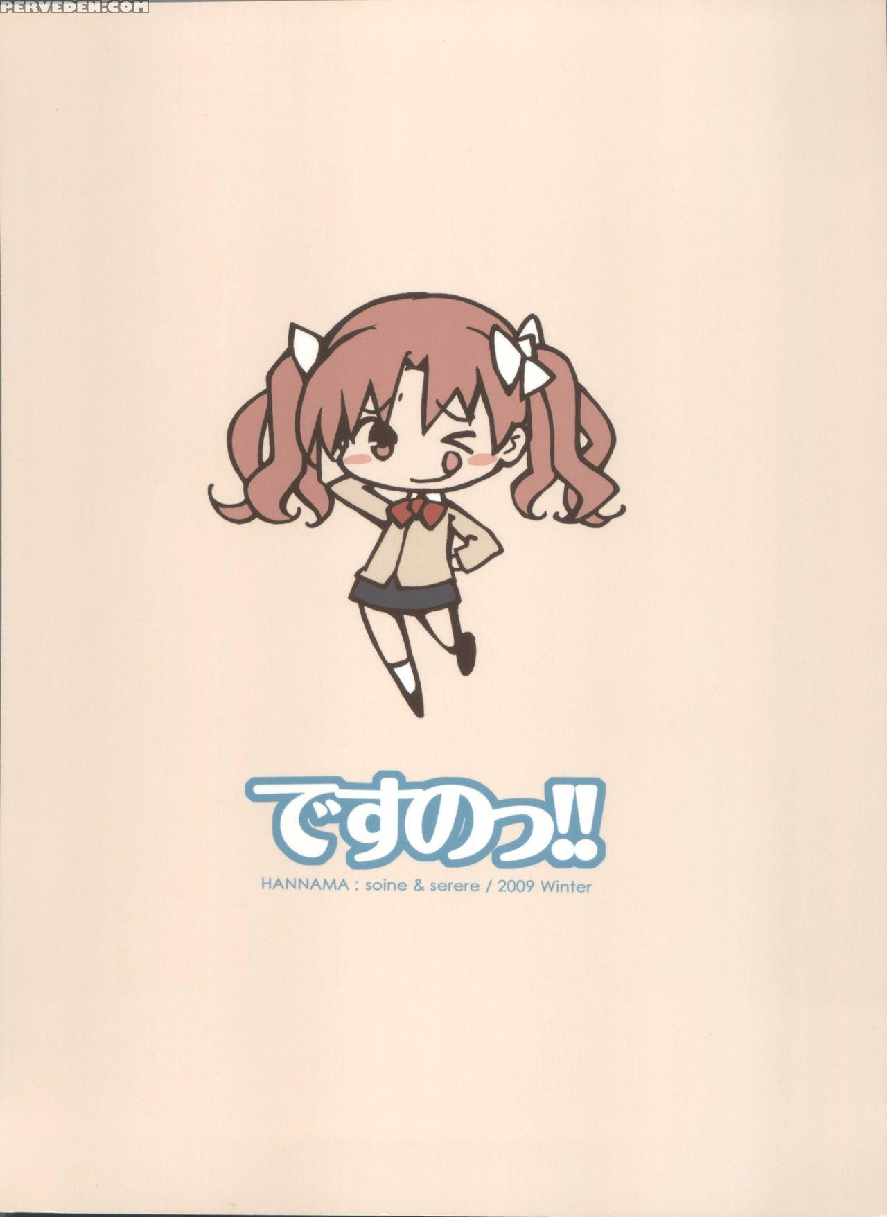 (c77) [hannama (serere)] Desu No!! (toaru Kagaku No Railgun) [english] [ U Scanlations] 1