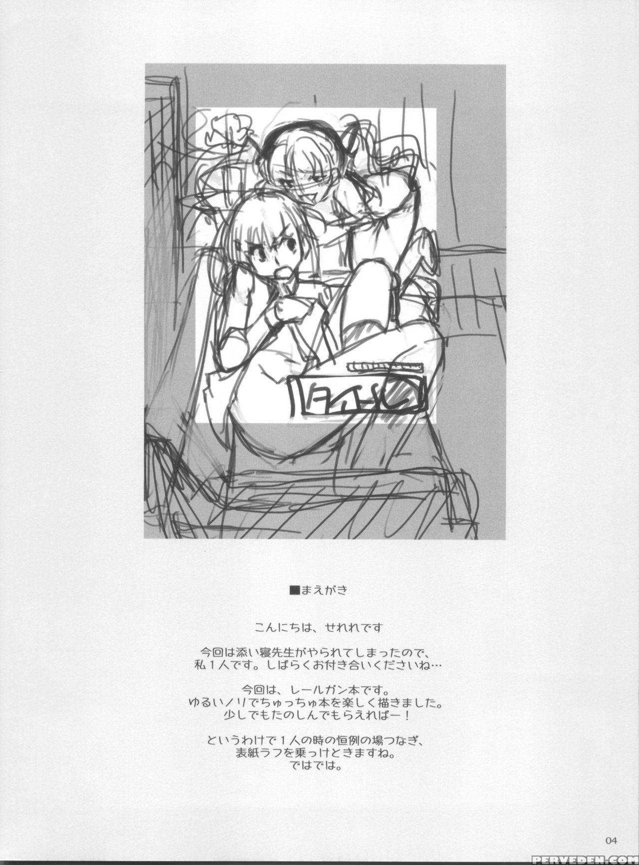 (c77) [hannama (serere)] Desu No!! (toaru Kagaku No Railgun) [english] [ U Scanlations] 1