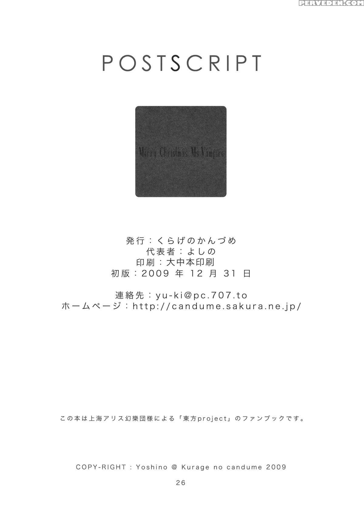 (c77) [kurage No Candume (yoshino)] Mushinronja Tachi Ga Seiya Ni | Merry Christmas Ms. Vampire (touhou Project) [english] 1