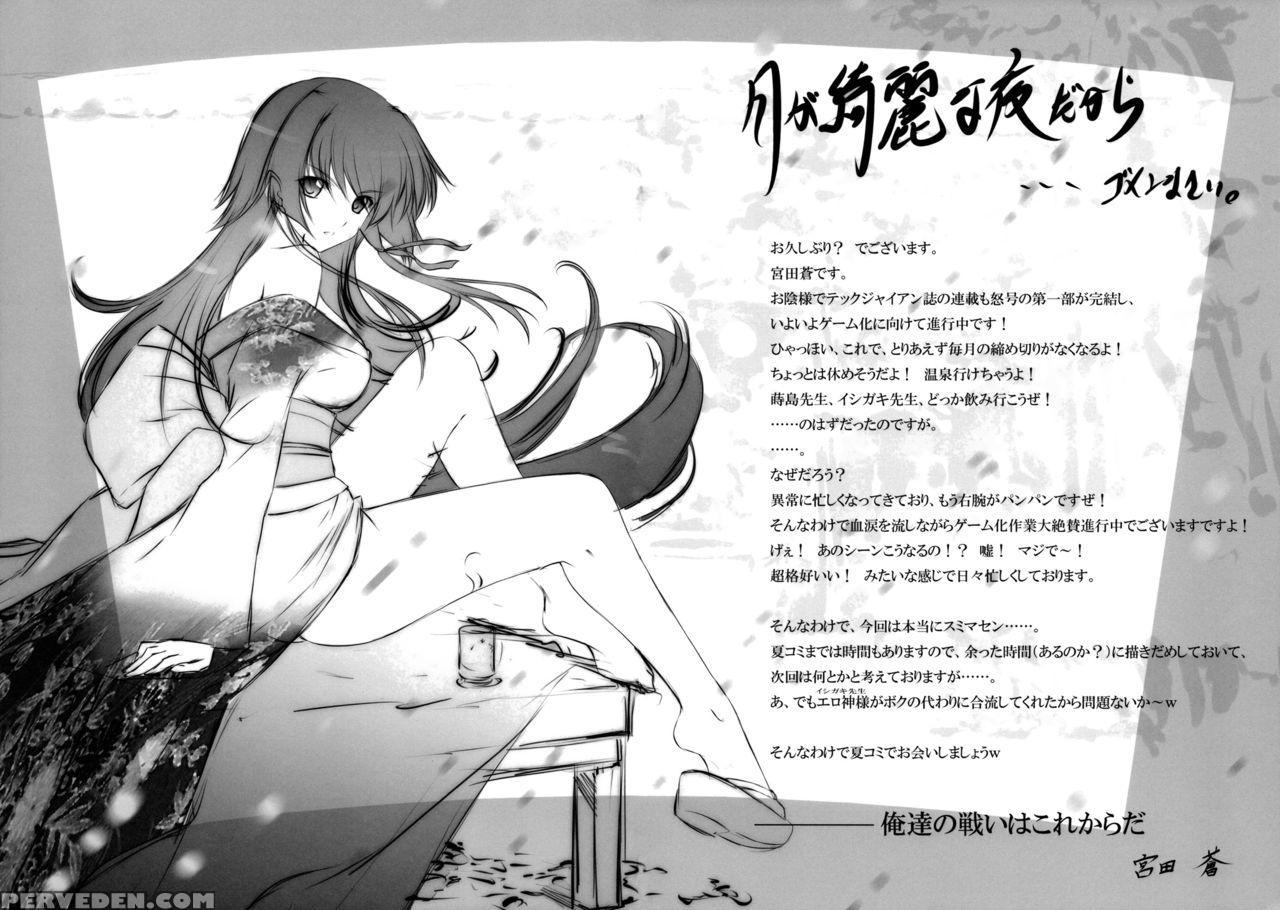 (c77) [taihi Mixer, Type-g (maxima Azusa, Ishigaki Takashi)] Muv De Luv (muv-luv Alternative) [english] 1