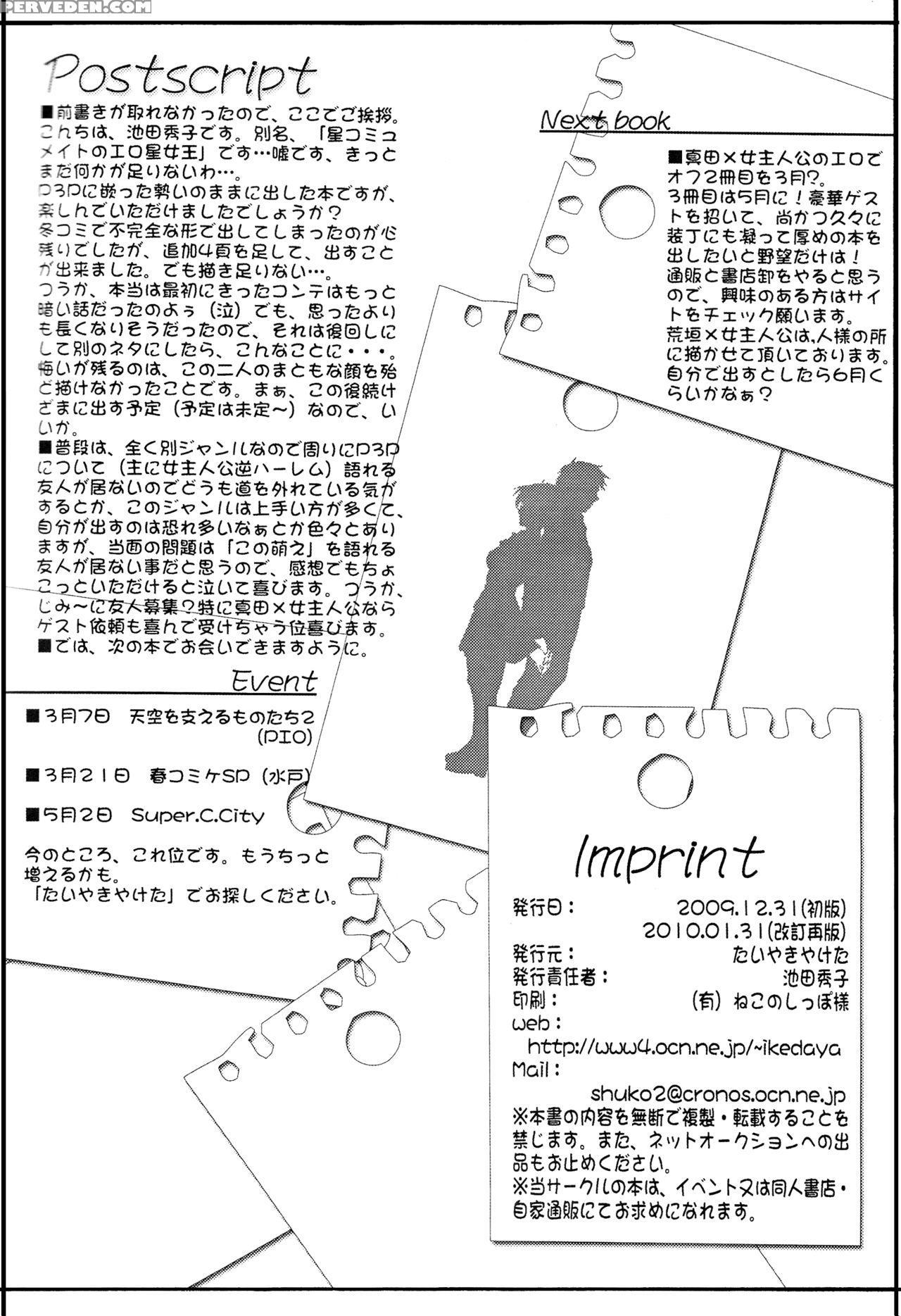 (c77) [taiyaki Yaketa (ikeda Shuuko)] Frontier (persona 3 Portable) [english] [ehcove] 1