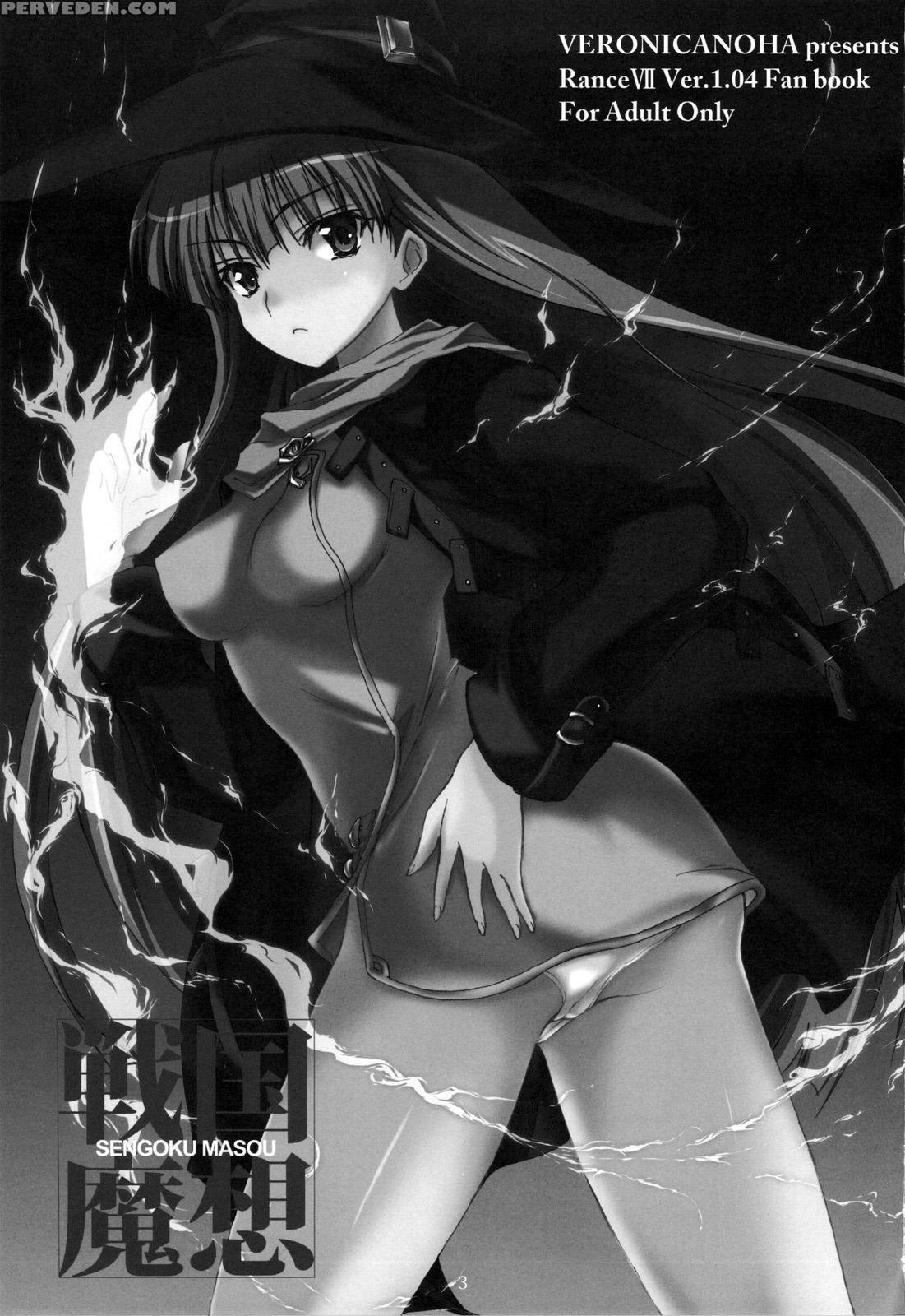 (c77) [veronica No Ha (noba)] Sengoku Masou (sengoku Rance) [english] [fated Circle] 1