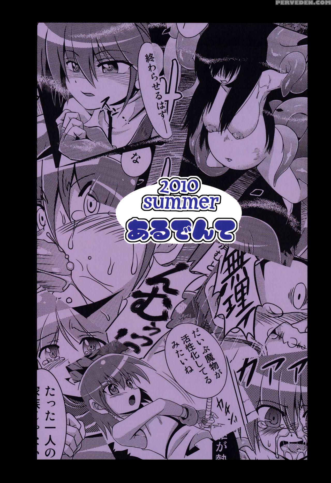 (c78) [al Dente (tsuna)] Hoshoku [english] [atf] 1