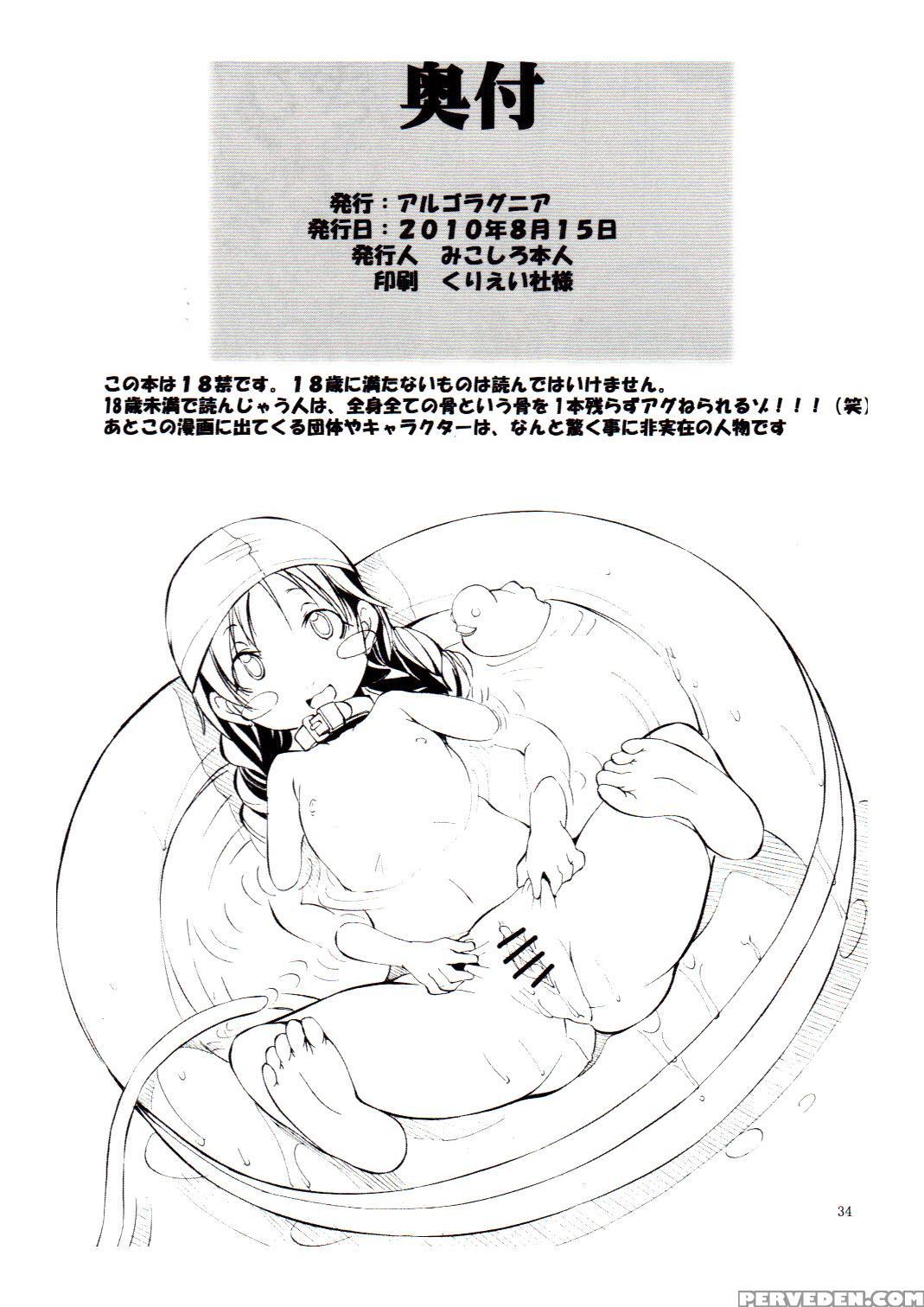 (c78) [algolagnia (mikoshiro Honnin)] St Margareta Youchikuen 2 | St Margareta Kindergarten 2 [english] [tremalkinger] 1