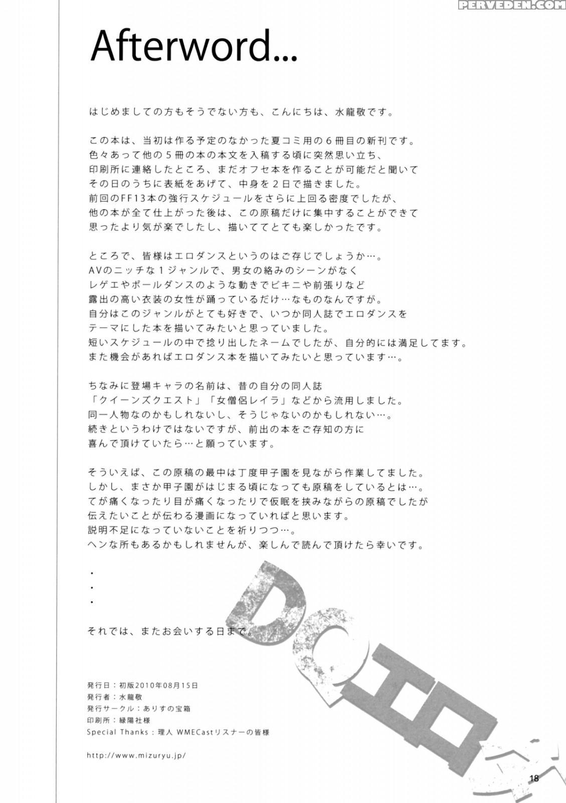 (c78) [alice No Takarabako (mizuryu Kei)] Dq Ero Dance!! (dragon Quest Iii) [english] =lwb= 1